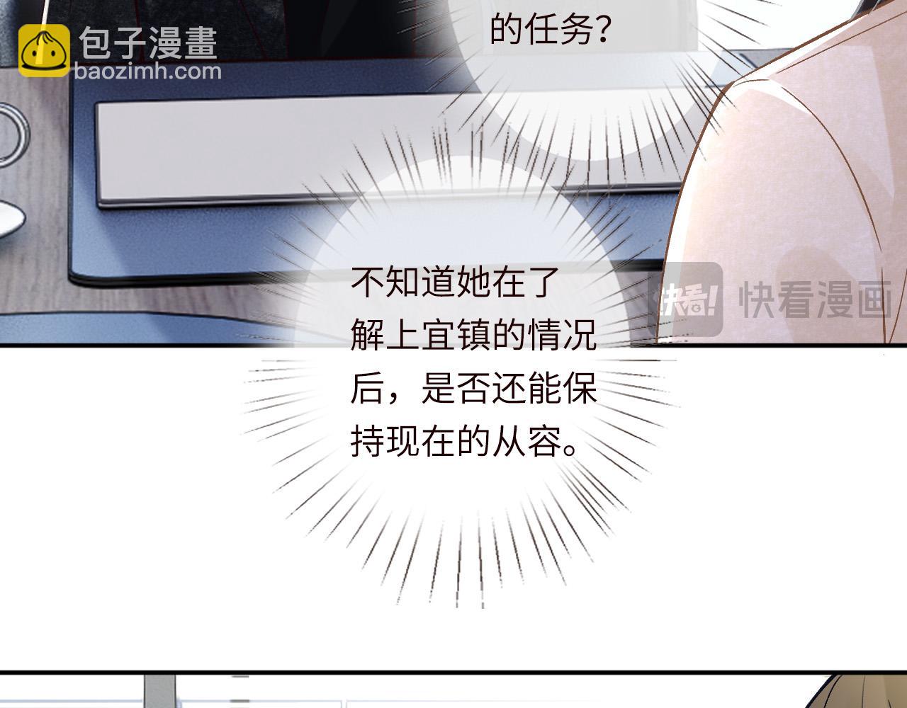 滿級大佬翻車以後 - 第349 工會任務(1/3) - 7