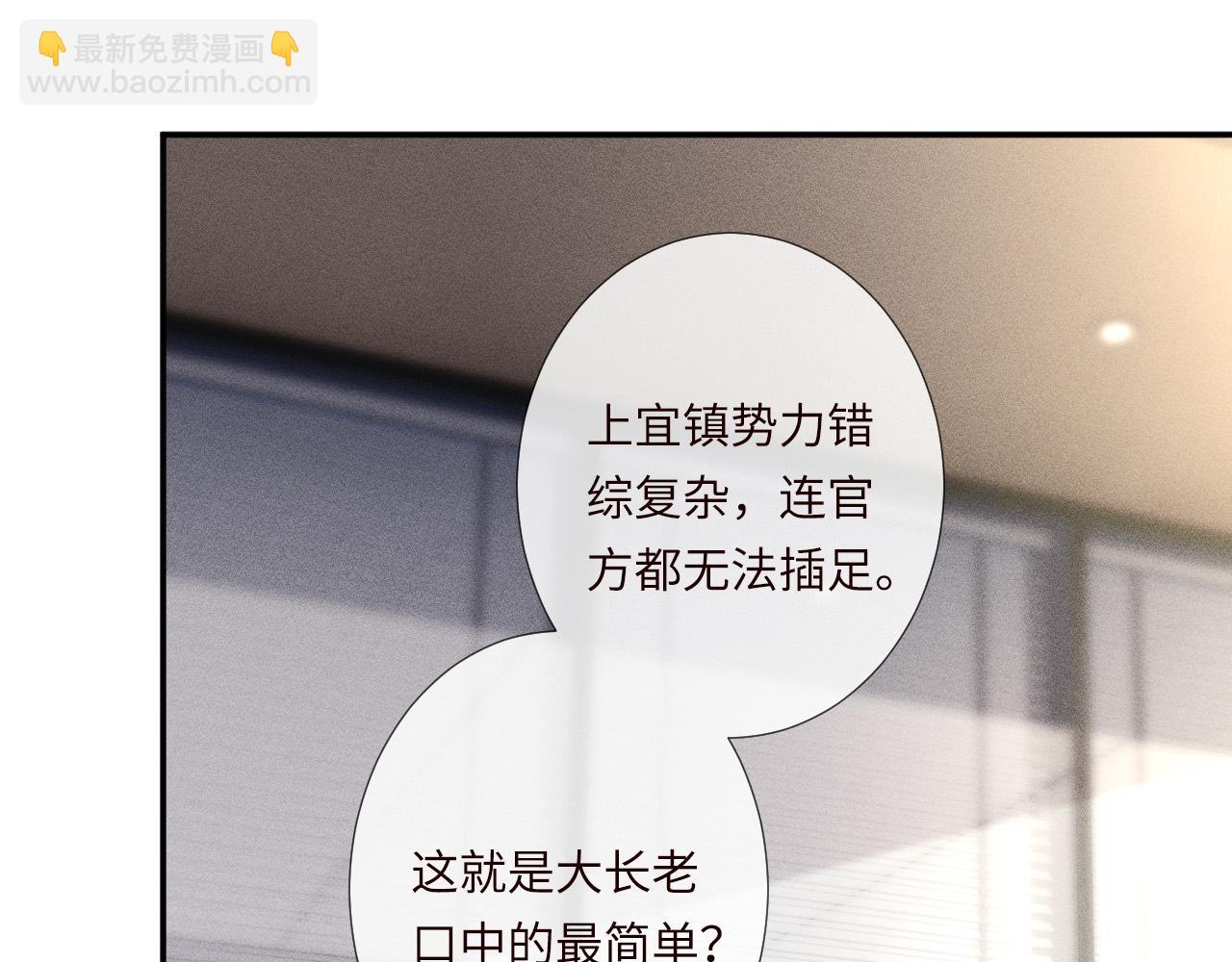 滿級大佬翻車以後 - 第349 工會任務(1/3) - 4