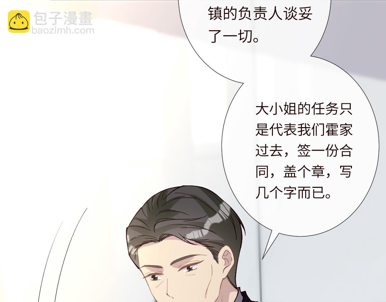 滿級大佬翻車以後 - 第349 工會任務(1/3) - 6