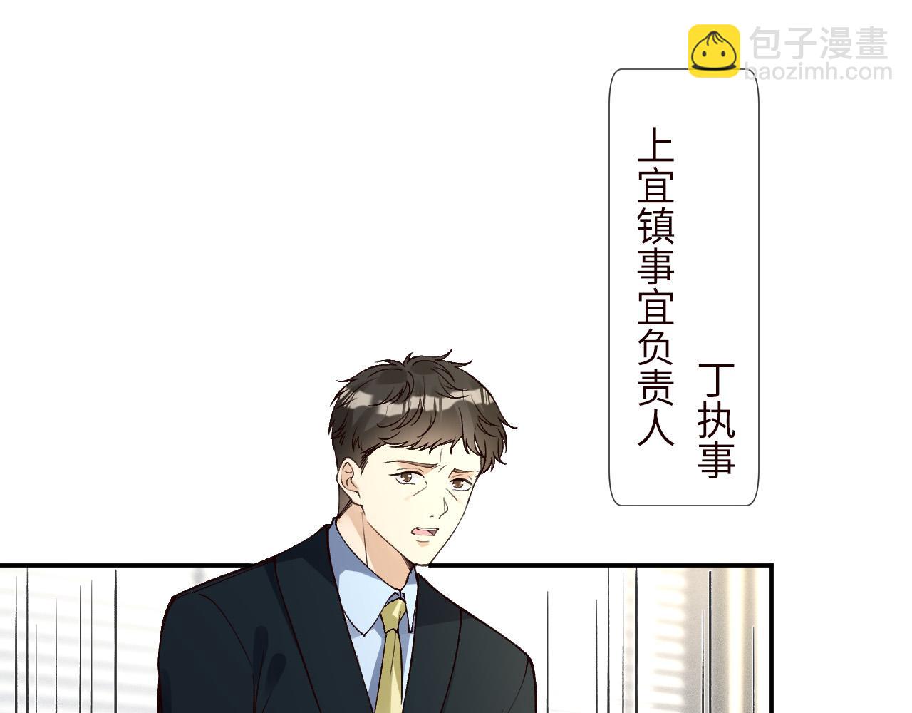 滿級大佬翻車以後 - 第349 工會任務(1/3) - 8