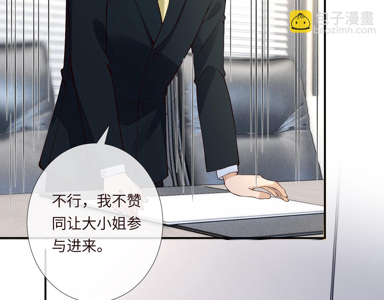 滿級大佬翻車以後 - 第349 工會任務(1/3) - 1