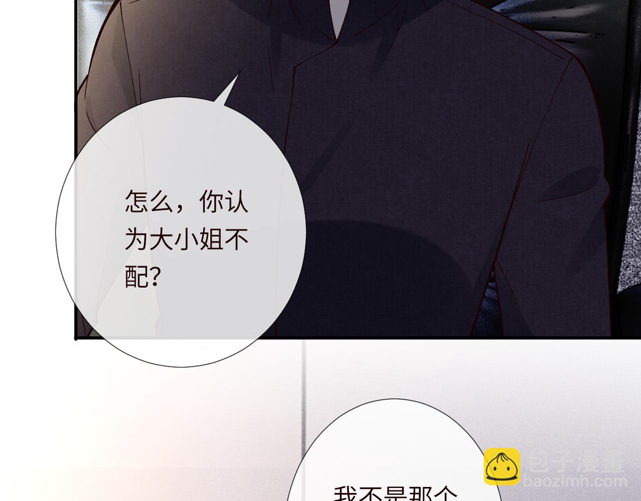 滿級大佬翻車以後 - 第349 工會任務(1/3) - 3