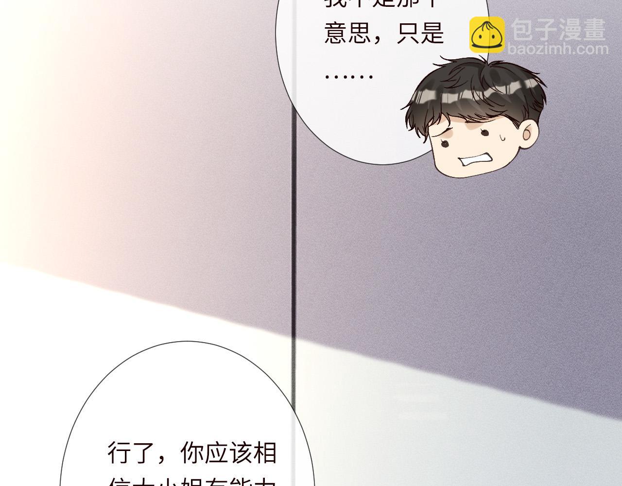 滿級大佬翻車以後 - 第349 工會任務(1/3) - 4