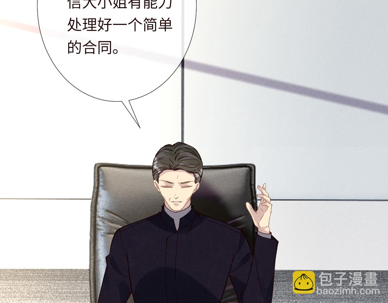 滿級大佬翻車以後 - 第349 工會任務(1/3) - 5