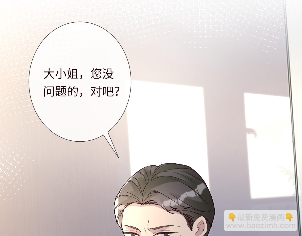 滿級大佬翻車以後 - 第349 工會任務(1/3) - 7