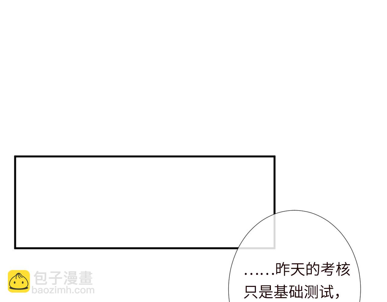 滿級大佬翻車以後 - 第349 工會任務(1/3) - 5