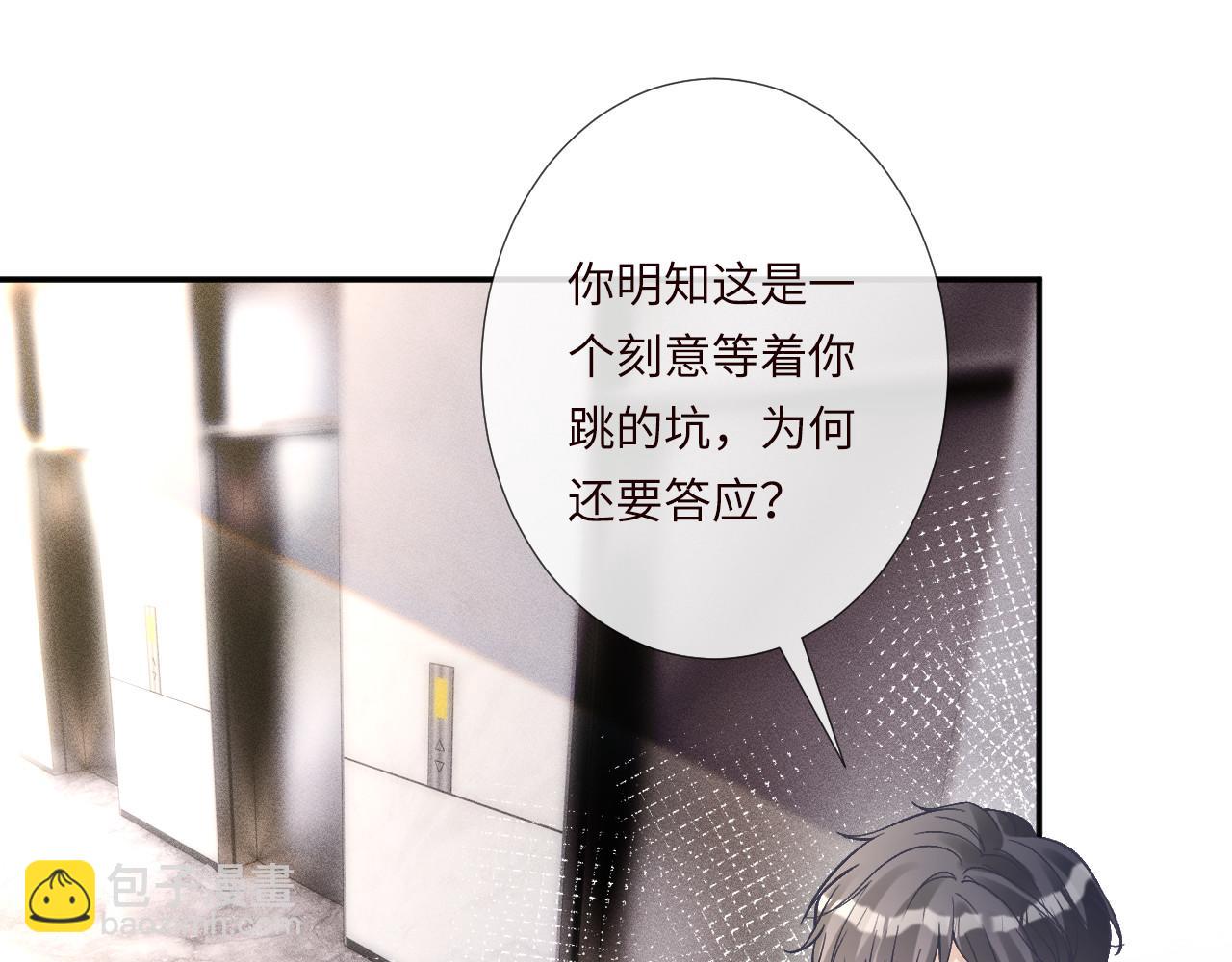 滿級大佬翻車以後 - 第349 工會任務(2/3) - 7