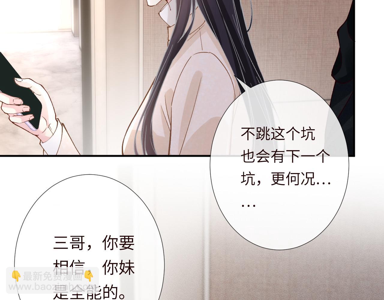 滿級大佬翻車以後 - 第349 工會任務(2/3) - 3