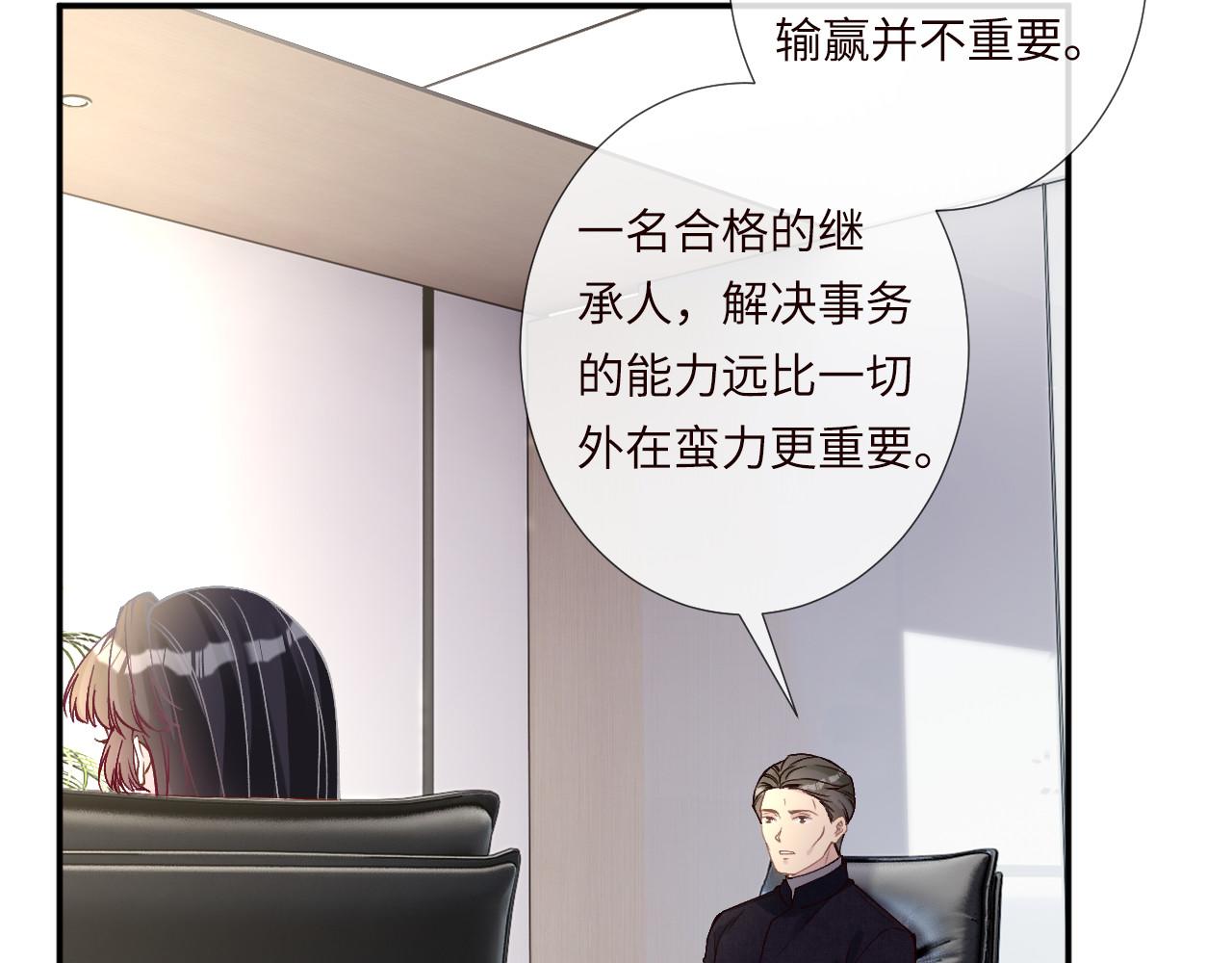 滿級大佬翻車以後 - 第349 工會任務(1/3) - 6