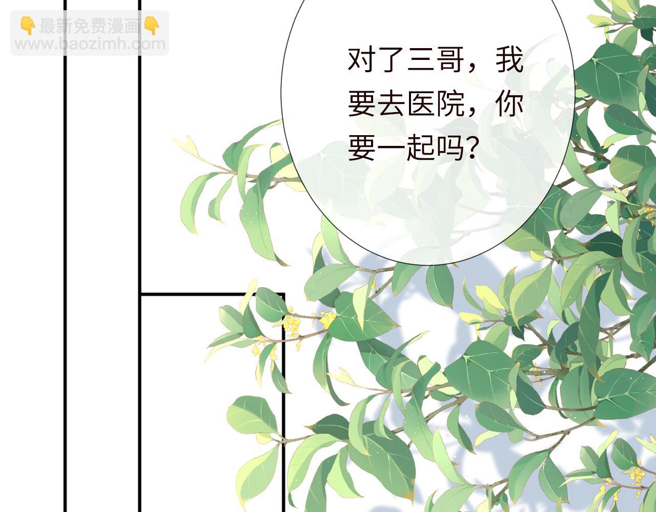 滿級大佬翻車以後 - 第349 工會任務(2/3) - 6