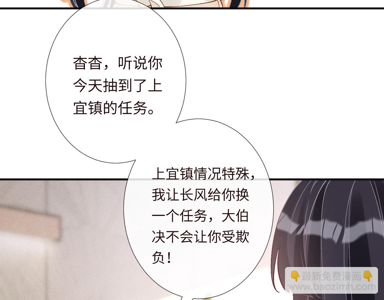 滿級大佬翻車以後 - 第349 工會任務(2/3) - 6