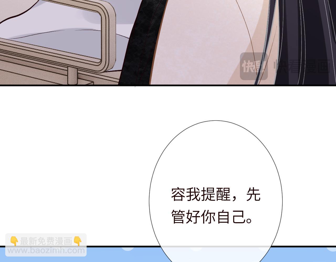 滿級大佬翻車以後 - 第349 工會任務(2/3) - 8