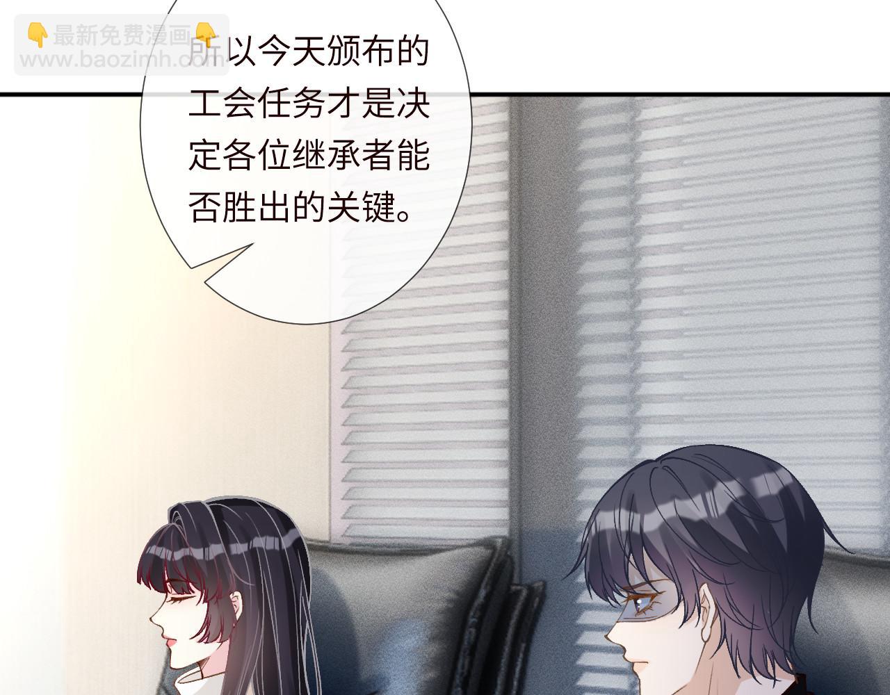 滿級大佬翻車以後 - 第349 工會任務(1/3) - 8