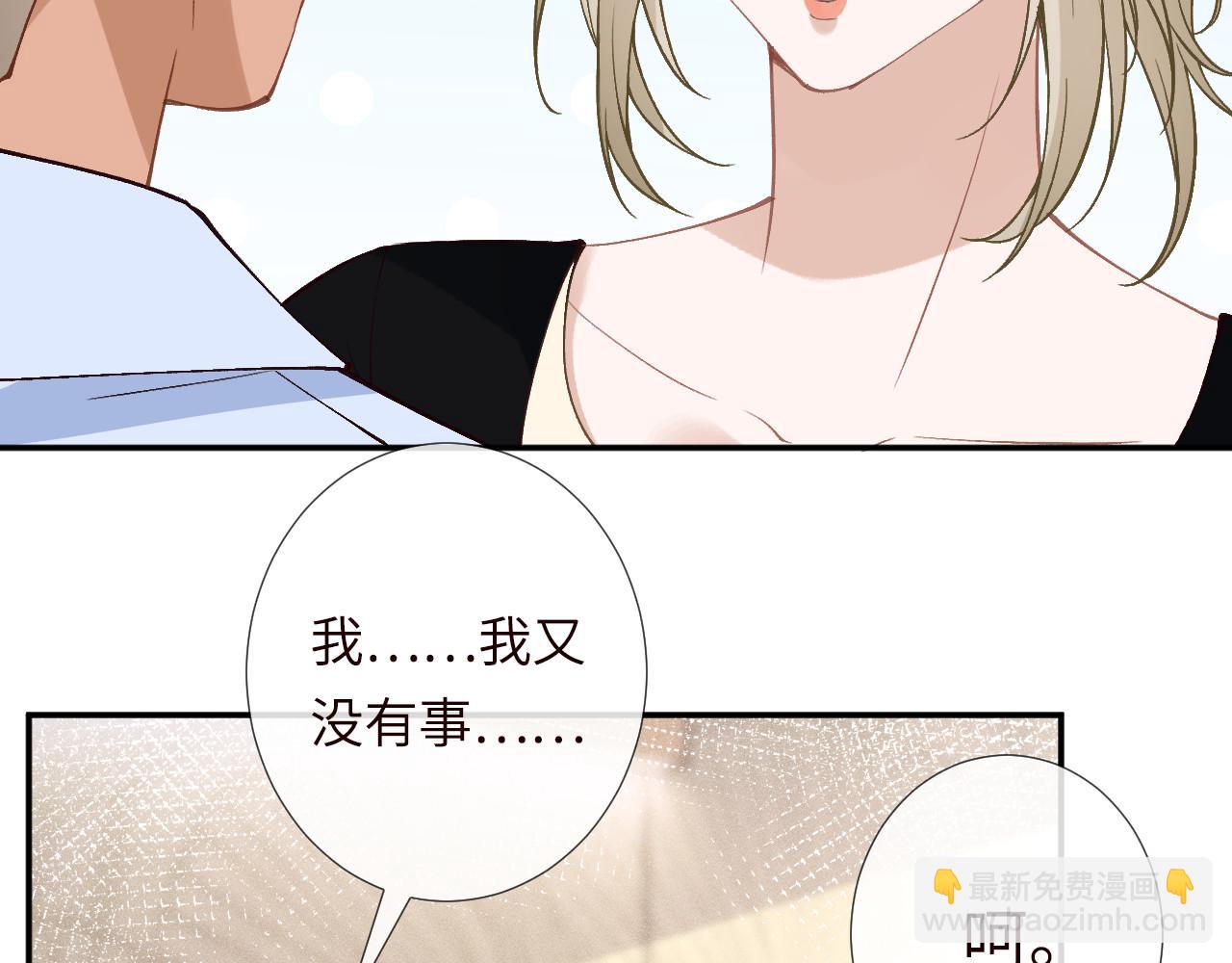 滿級大佬翻車以後 - 第349 工會任務(2/3) - 2