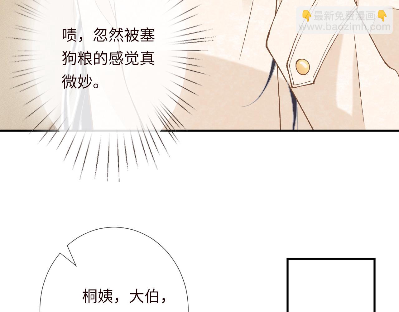 滿級大佬翻車以後 - 第349 工會任務(2/3) - 6