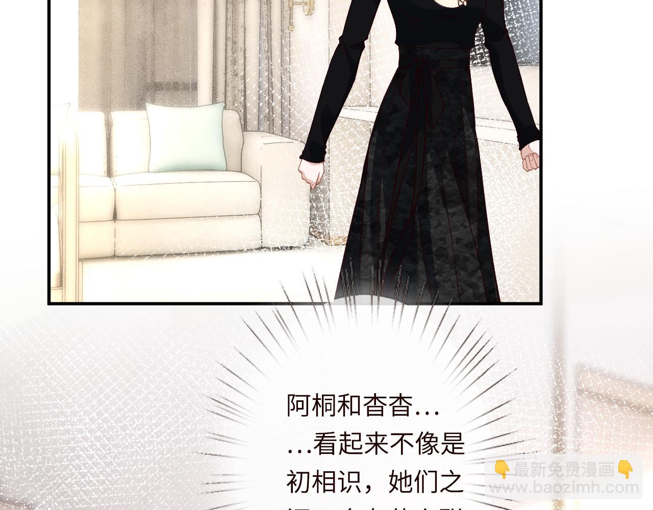 滿級大佬翻車以後 - 第349 工會任務(2/3) - 8