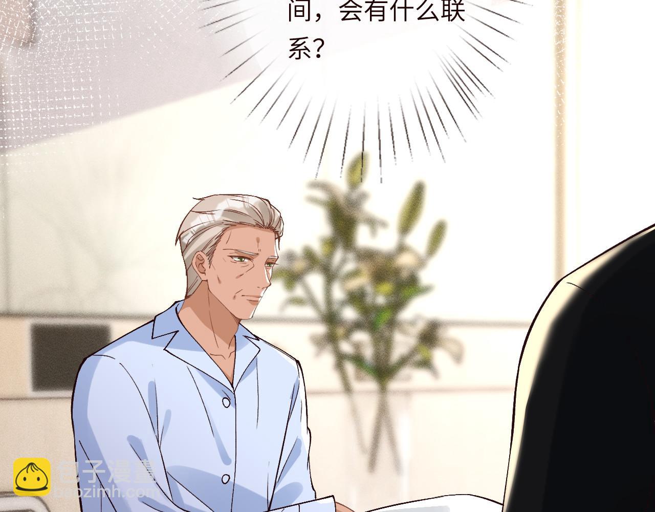 滿級大佬翻車以後 - 第349 工會任務(2/3) - 1