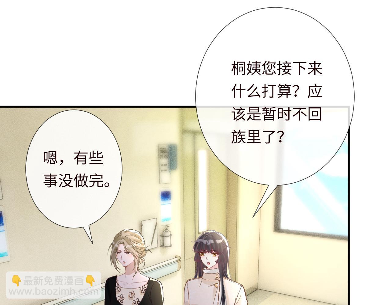 滿級大佬翻車以後 - 第349 工會任務(2/3) - 3