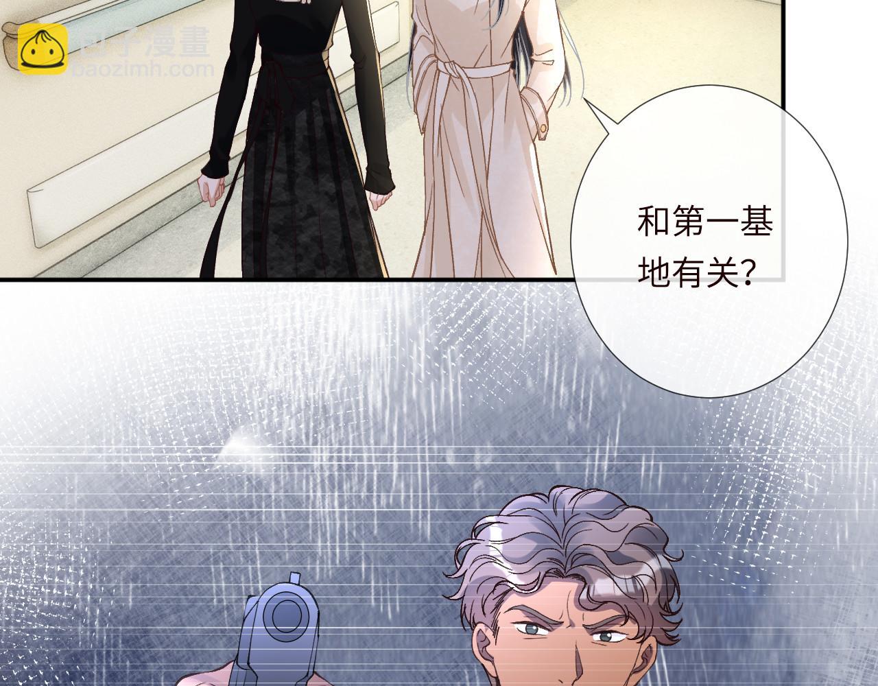 滿級大佬翻車以後 - 第349 工會任務(2/3) - 4