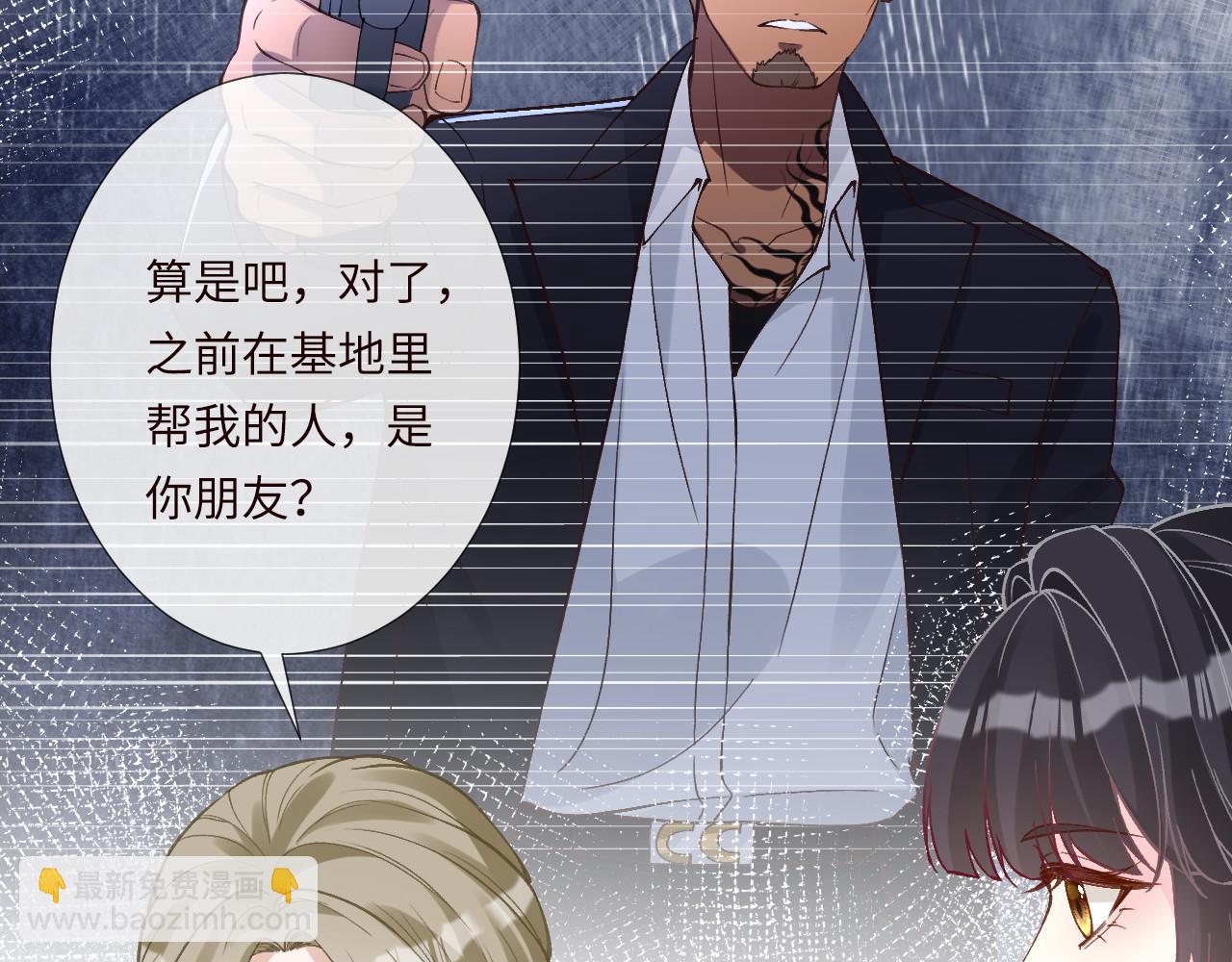 滿級大佬翻車以後 - 第349 工會任務(2/3) - 5