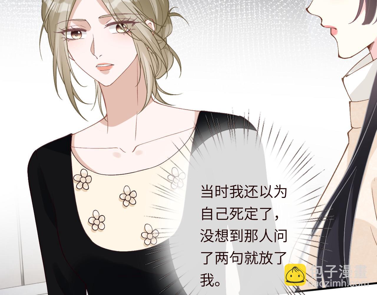 滿級大佬翻車以後 - 第349 工會任務(2/3) - 6