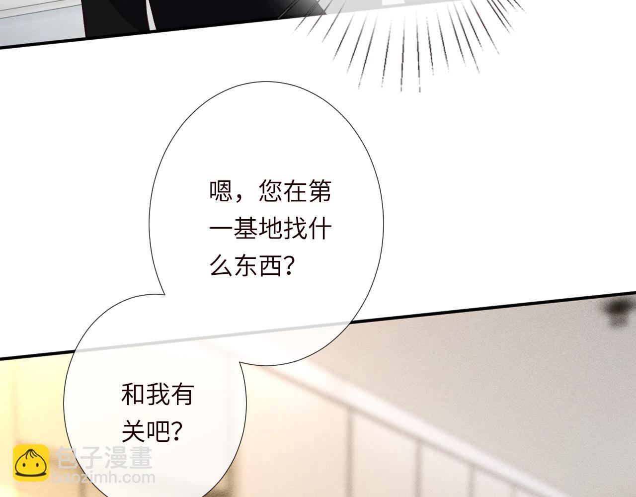 滿級大佬翻車以後 - 第349 工會任務(2/3) - 7