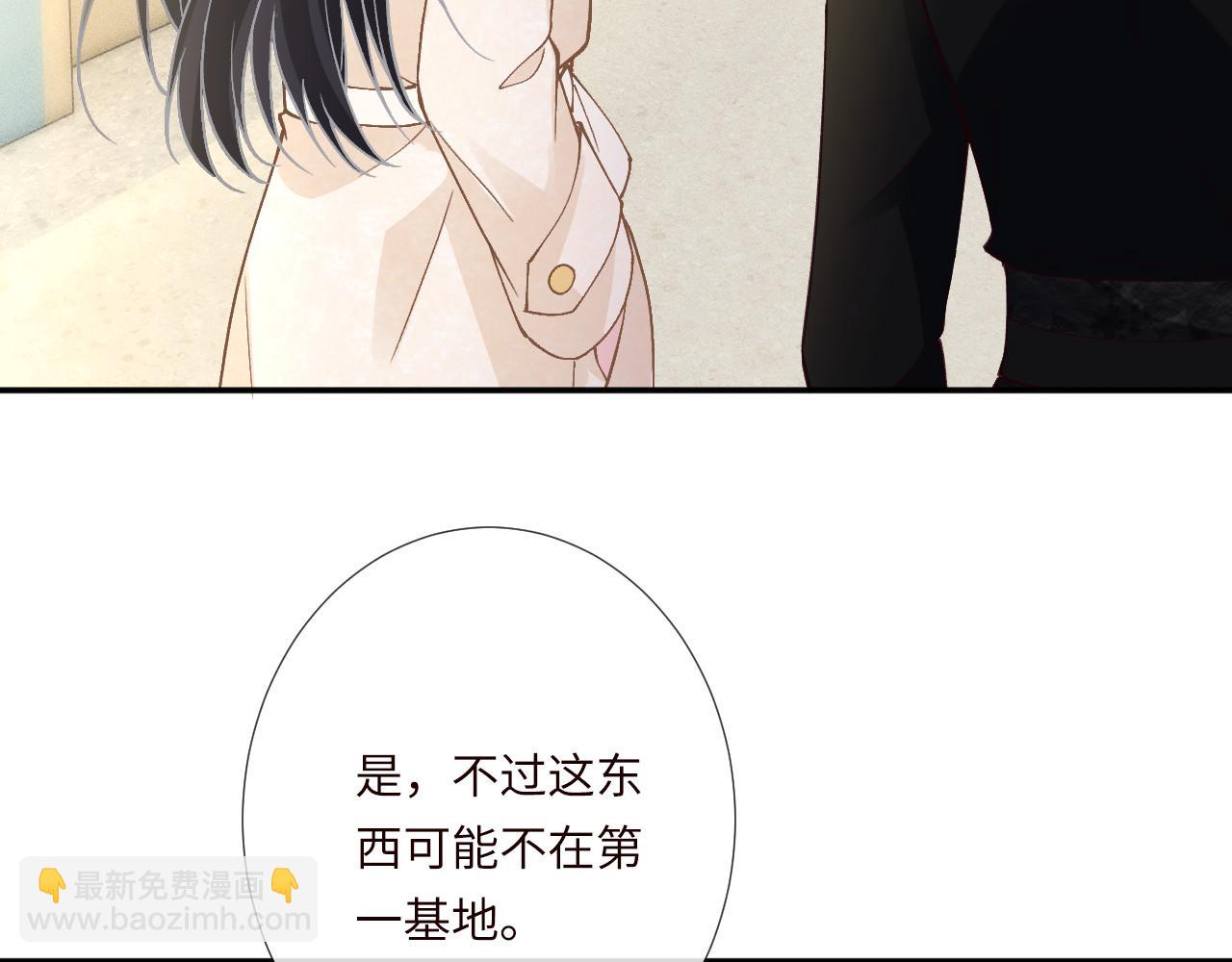 滿級大佬翻車以後 - 第349 工會任務(2/3) - 1