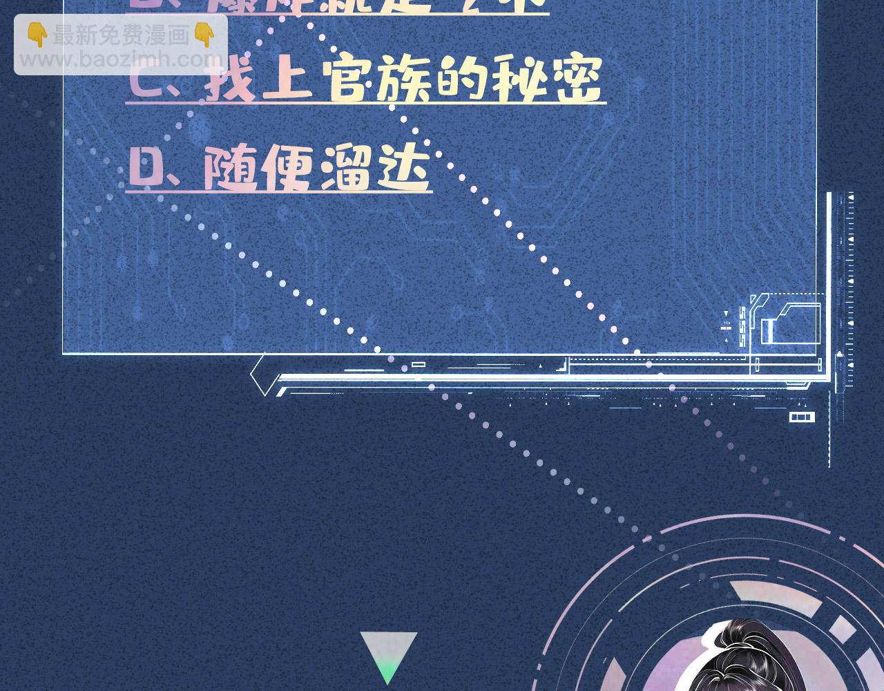 滿級大佬翻車以後 - 第351 初入地宮(3/3) - 1