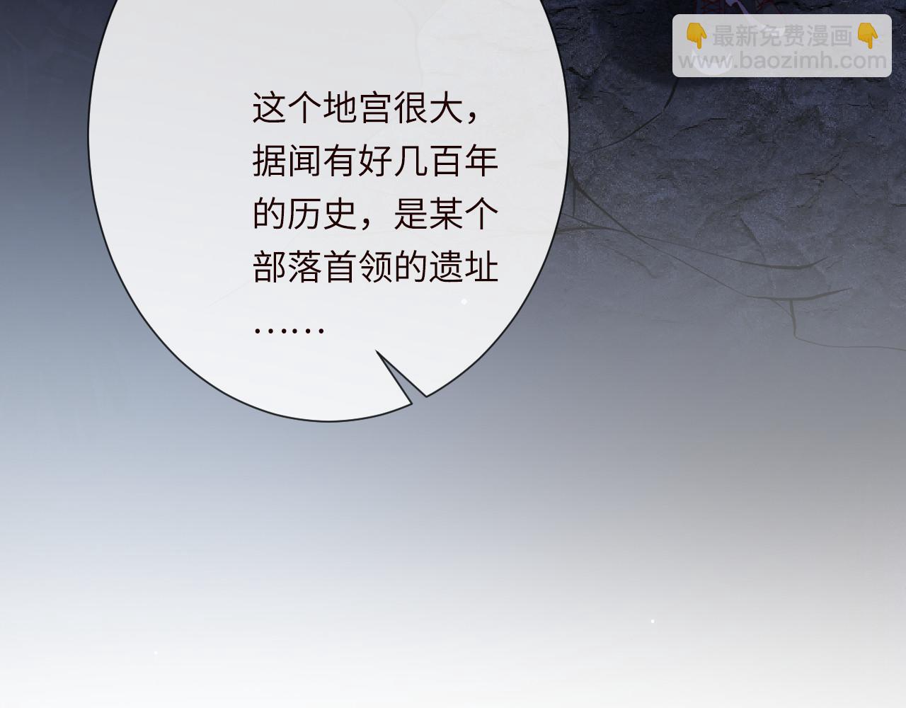 滿級大佬翻車以後 - 第351 初入地宮(1/3) - 1