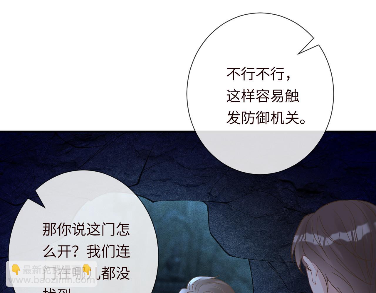 滿級大佬翻車以後 - 第351 初入地宮(1/3) - 2