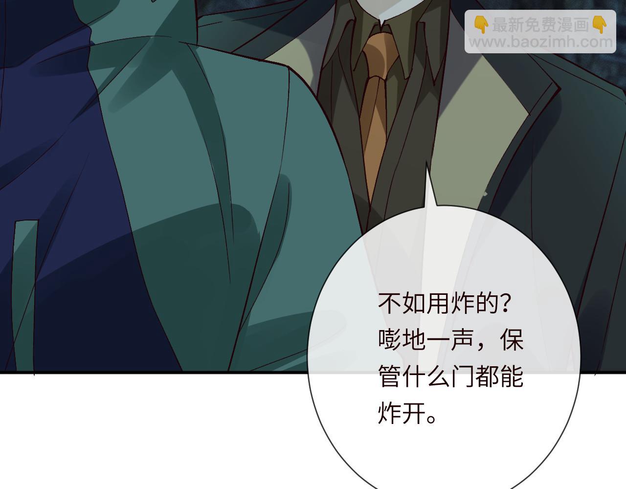 滿級大佬翻車以後 - 第351 初入地宮(1/3) - 5