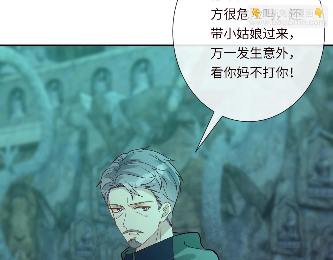 滿級大佬翻車以後 - 第351 初入地宮(1/3) - 4