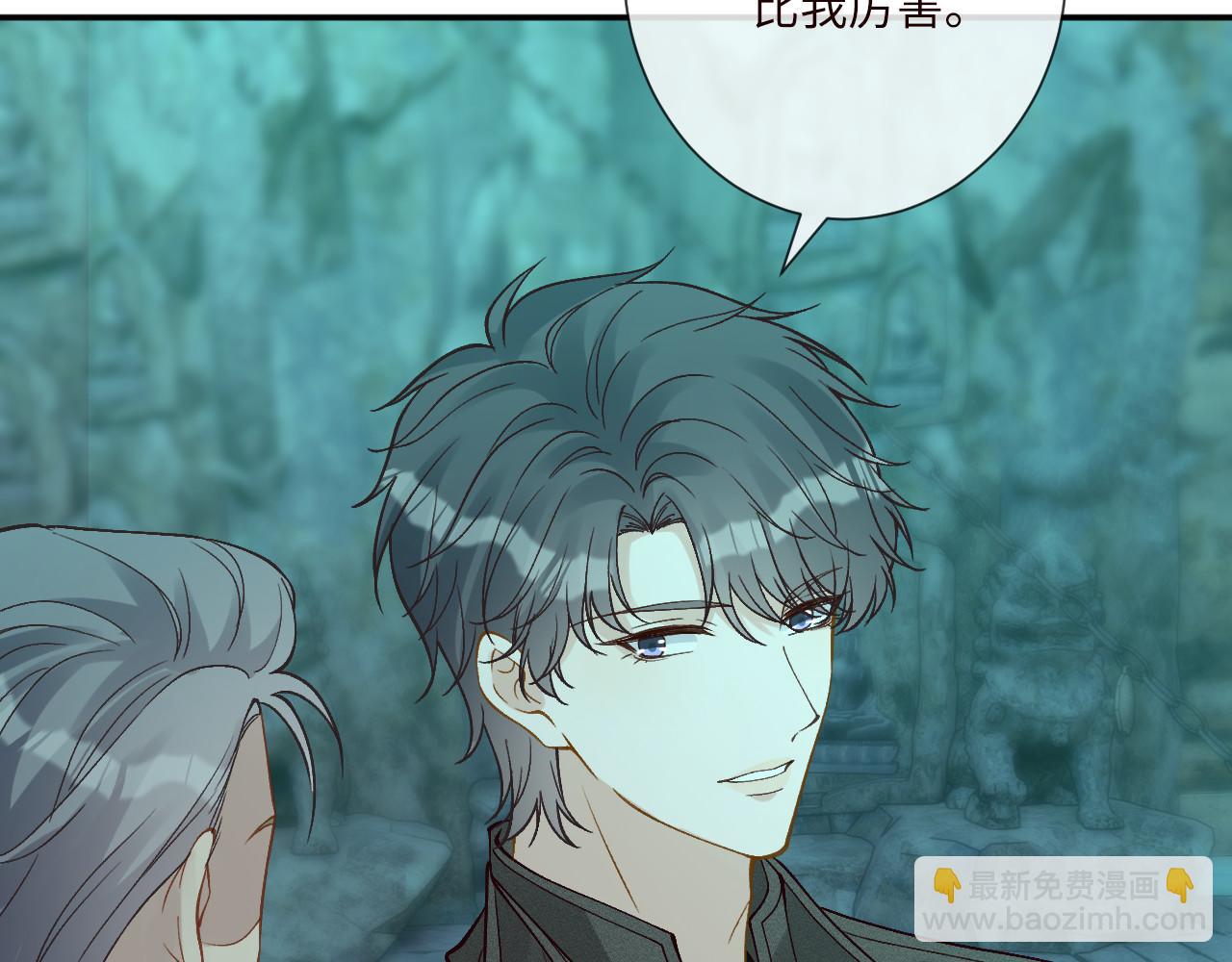 滿級大佬翻車以後 - 第351 初入地宮(1/3) - 5