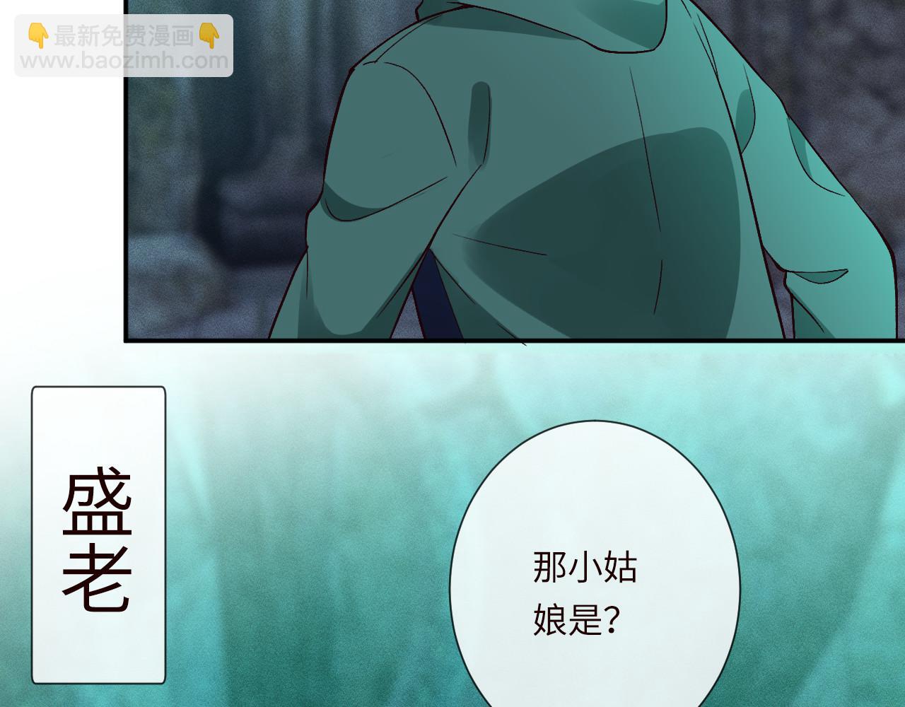 滿級大佬翻車以後 - 第351 初入地宮(1/3) - 1