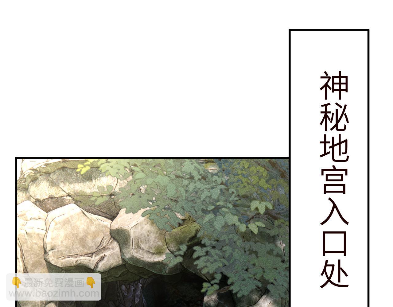 滿級大佬翻車以後 - 第351 初入地宮(1/3) - 5