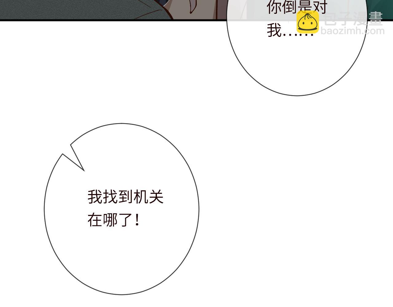 滿級大佬翻車以後 - 第351 初入地宮(2/3) - 5