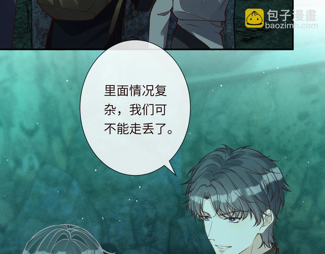 滿級大佬翻車以後 - 第351 初入地宮(2/3) - 7