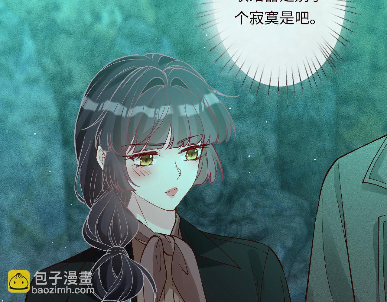 滿級大佬翻車以後 - 第351 初入地宮(2/3) - 2