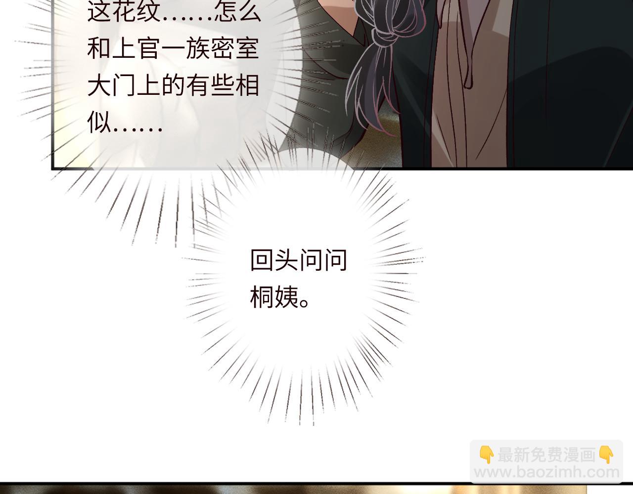 滿級大佬翻車以後 - 第351 初入地宮(2/3) - 4