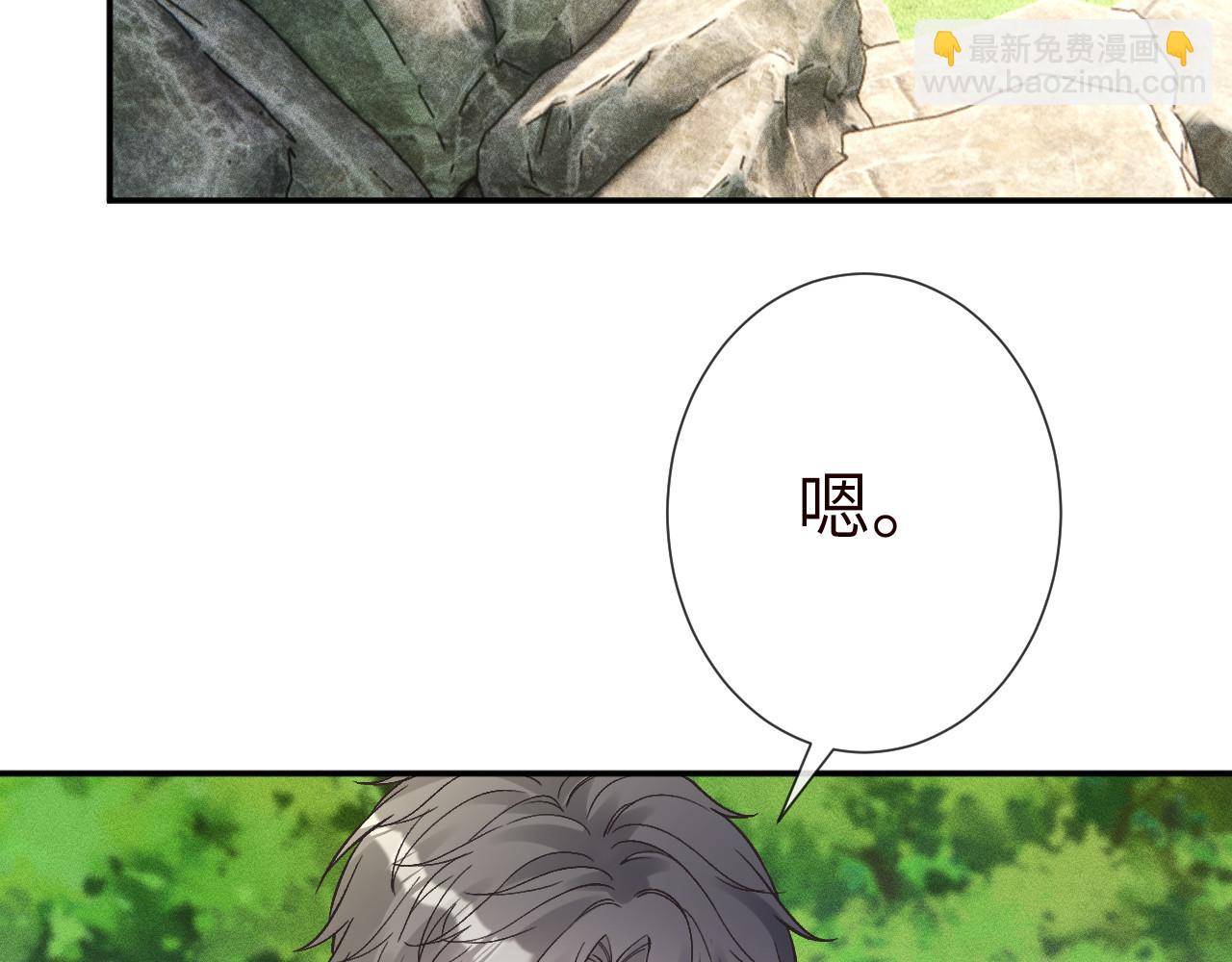 滿級大佬翻車以後 - 第351 初入地宮(1/3) - 8