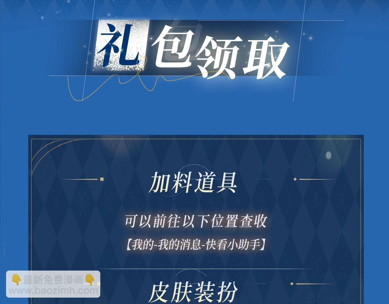 滿級大佬翻車以後 - 特典公開： 4月2日 夜雨纏綿，花房欲燃 - 1