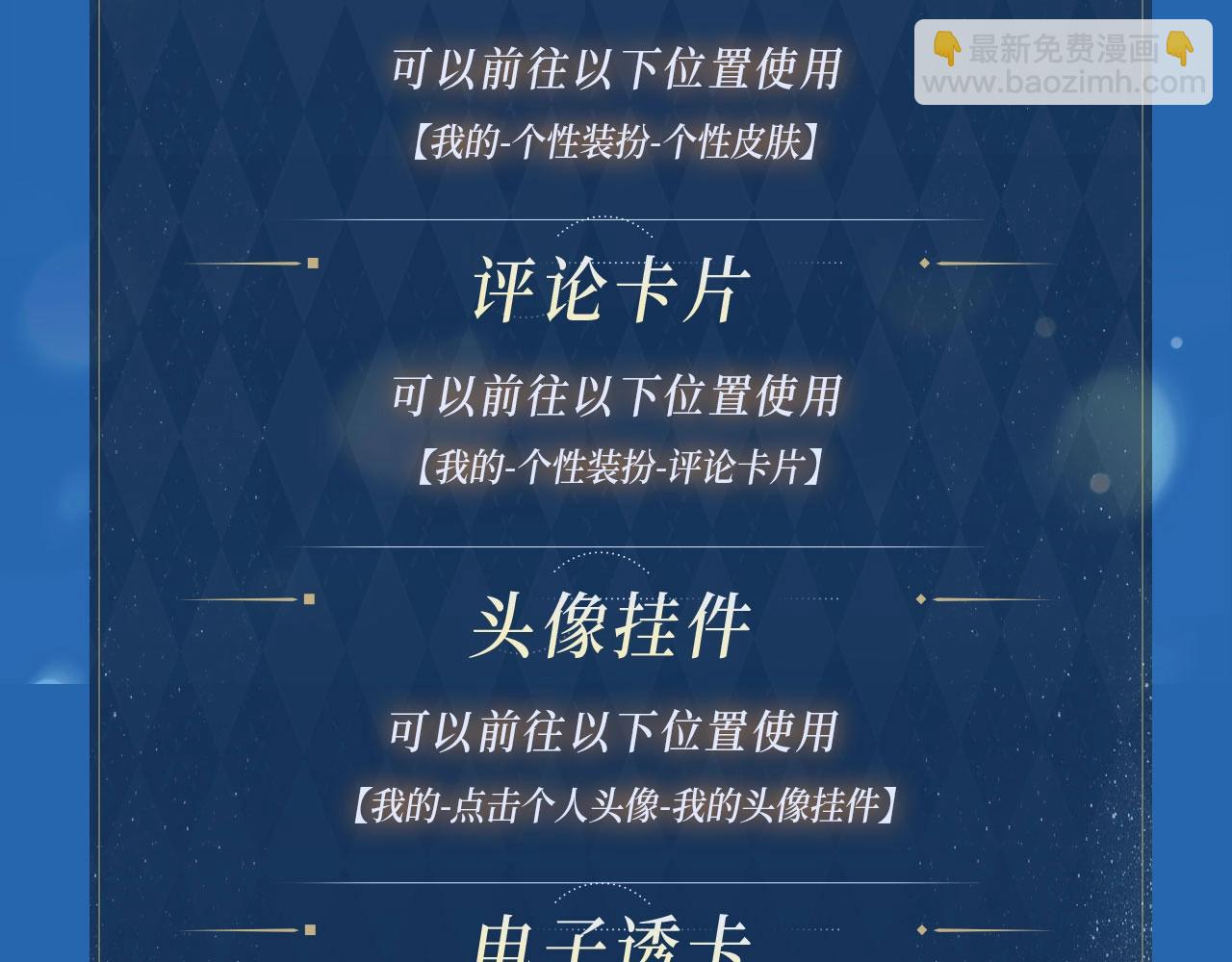 滿級大佬翻車以後 - 特典公開： 4月2日 夜雨纏綿，花房欲燃 - 2