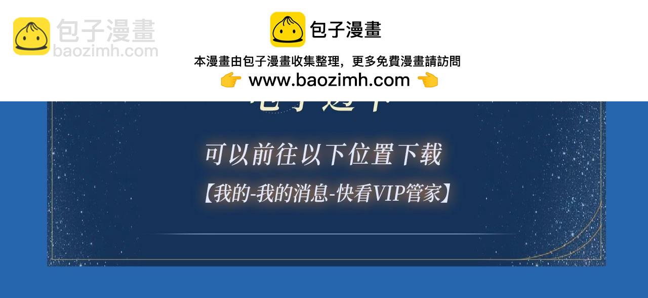滿級大佬翻車以後 - 特典公開： 4月2日 夜雨纏綿，花房欲燃 - 3