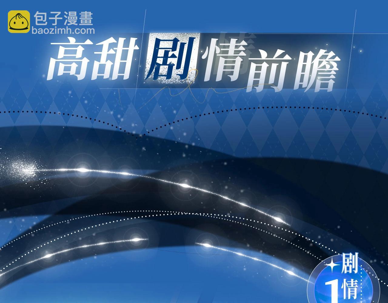 滿級大佬翻車以後 - 特典公開： 4月2日 夜雨纏綿，花房欲燃 - 2