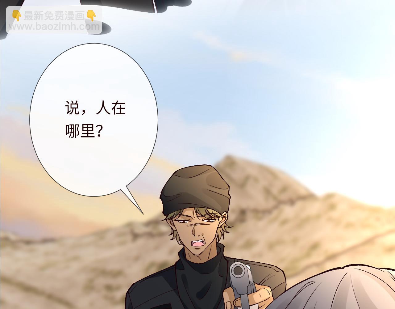 滿級大佬翻車以後 - 第354 雲之境創始人(1/2) - 7