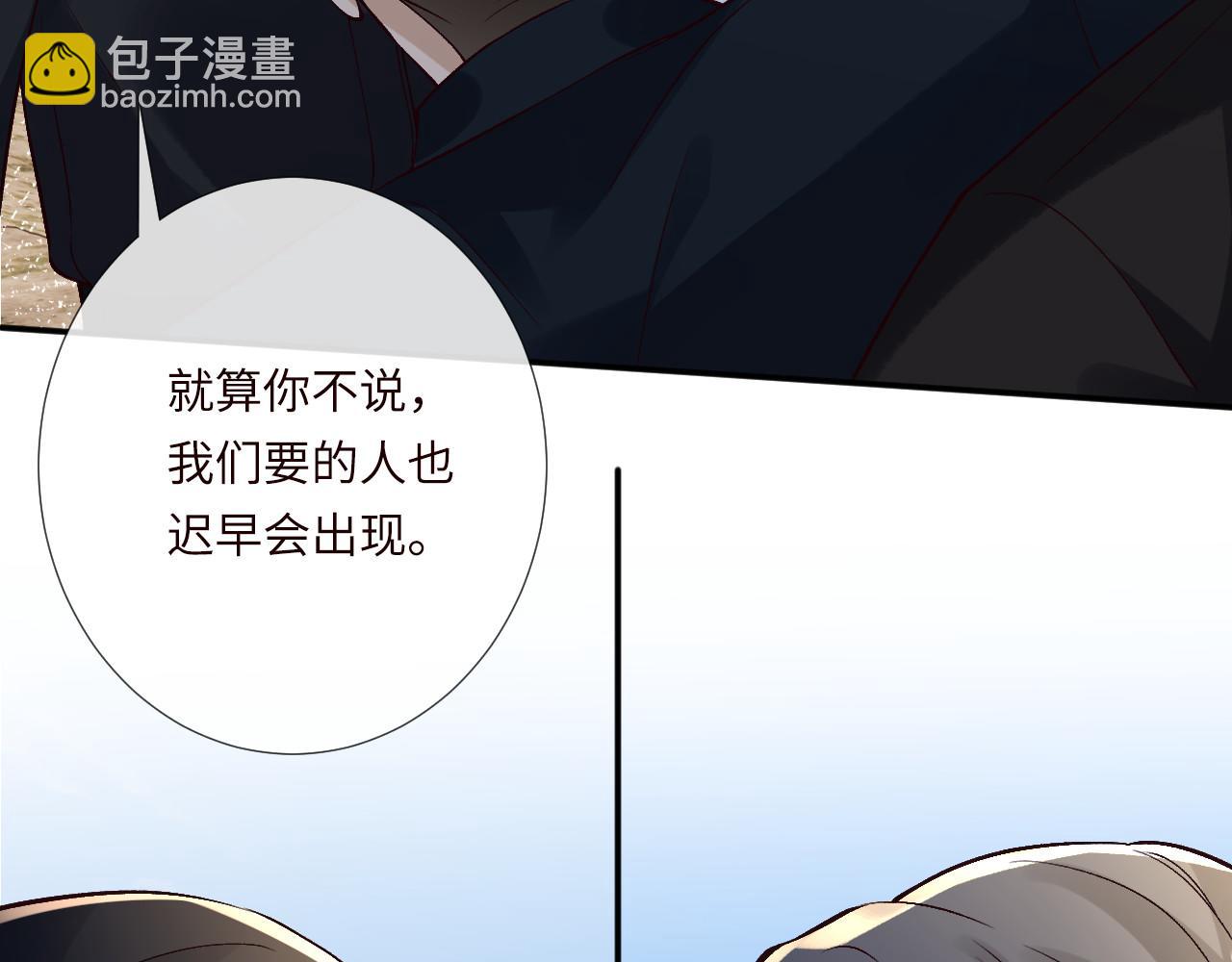 滿級大佬翻車以後 - 第354 雲之境創始人(1/2) - 6