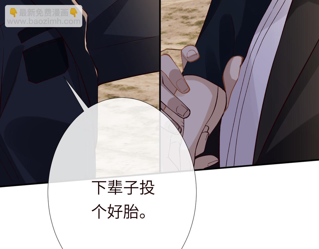 滿級大佬翻車以後 - 第354 雲之境創始人(1/2) - 8