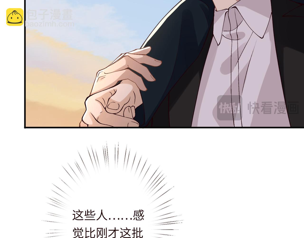 滿級大佬翻車以後 - 第354 雲之境創始人(1/2) - 8