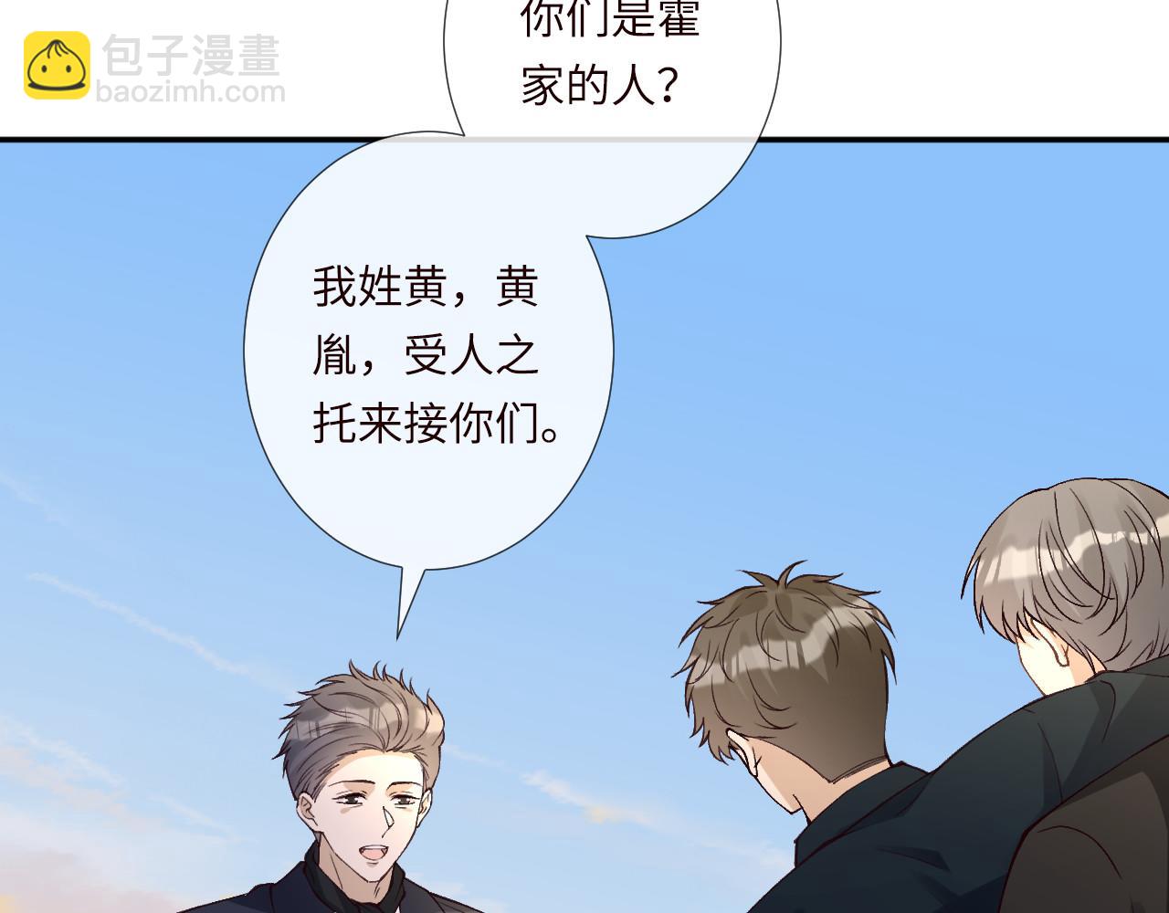 滿級大佬翻車以後 - 第354 雲之境創始人(1/2) - 3