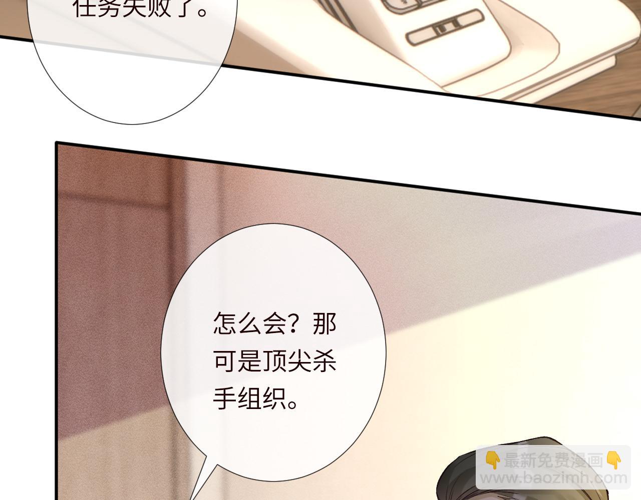 滿級大佬翻車以後 - 第354 雲之境創始人(1/2) - 6